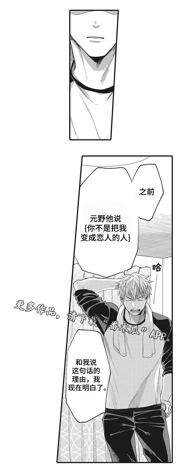 职场限定第17话图