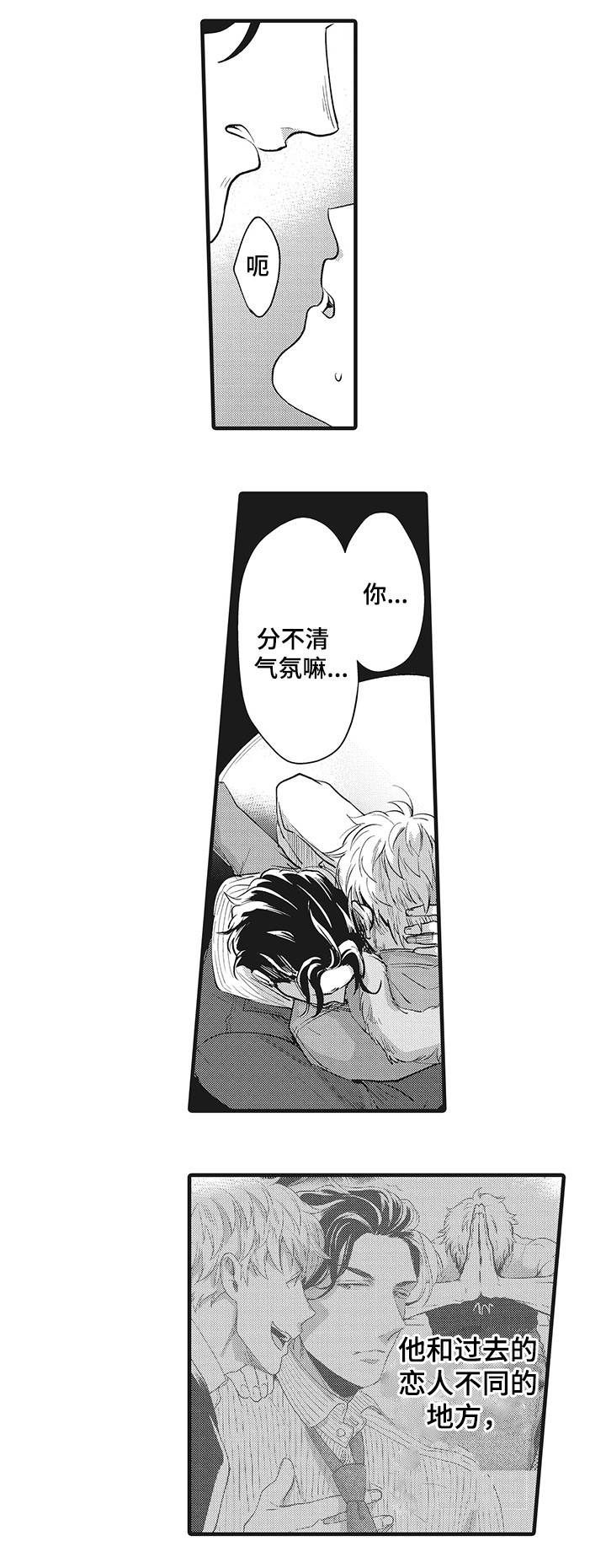 职场限定第19话图