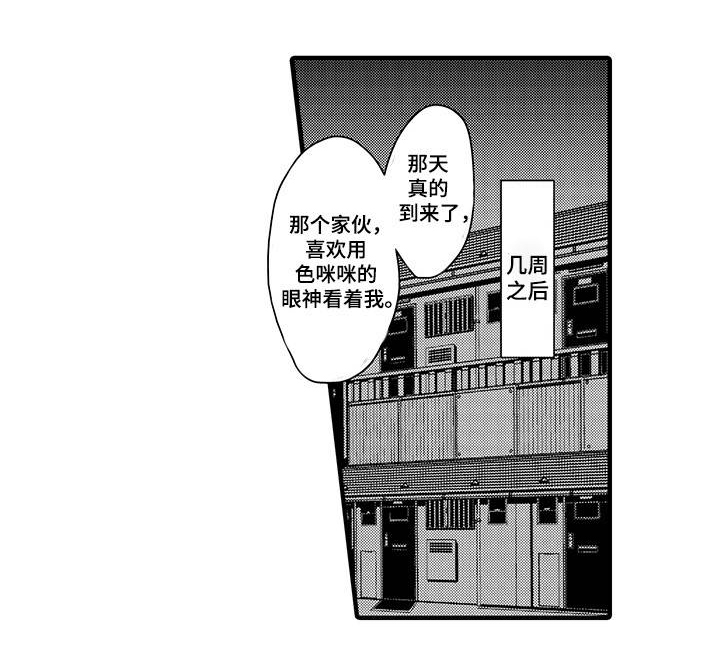 职场限定漫画-图4