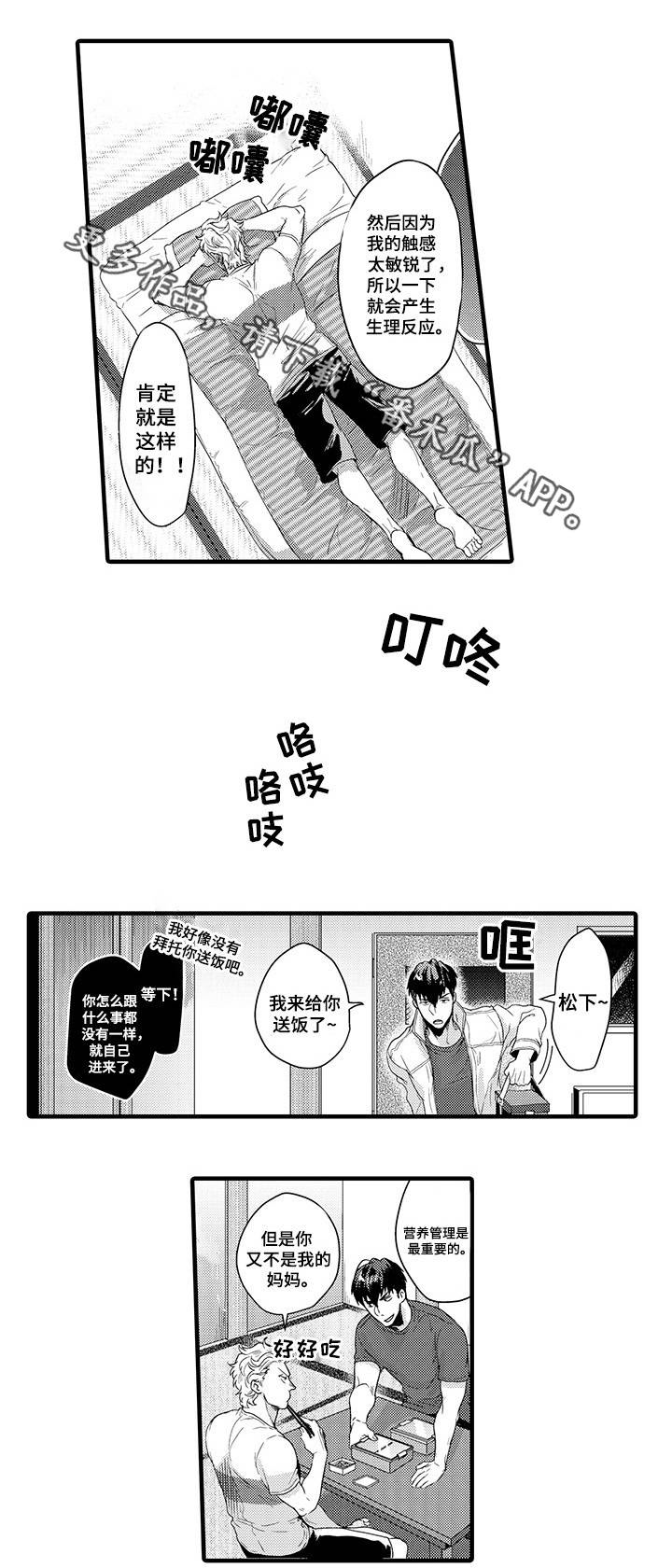 职场限定漫画-图5
