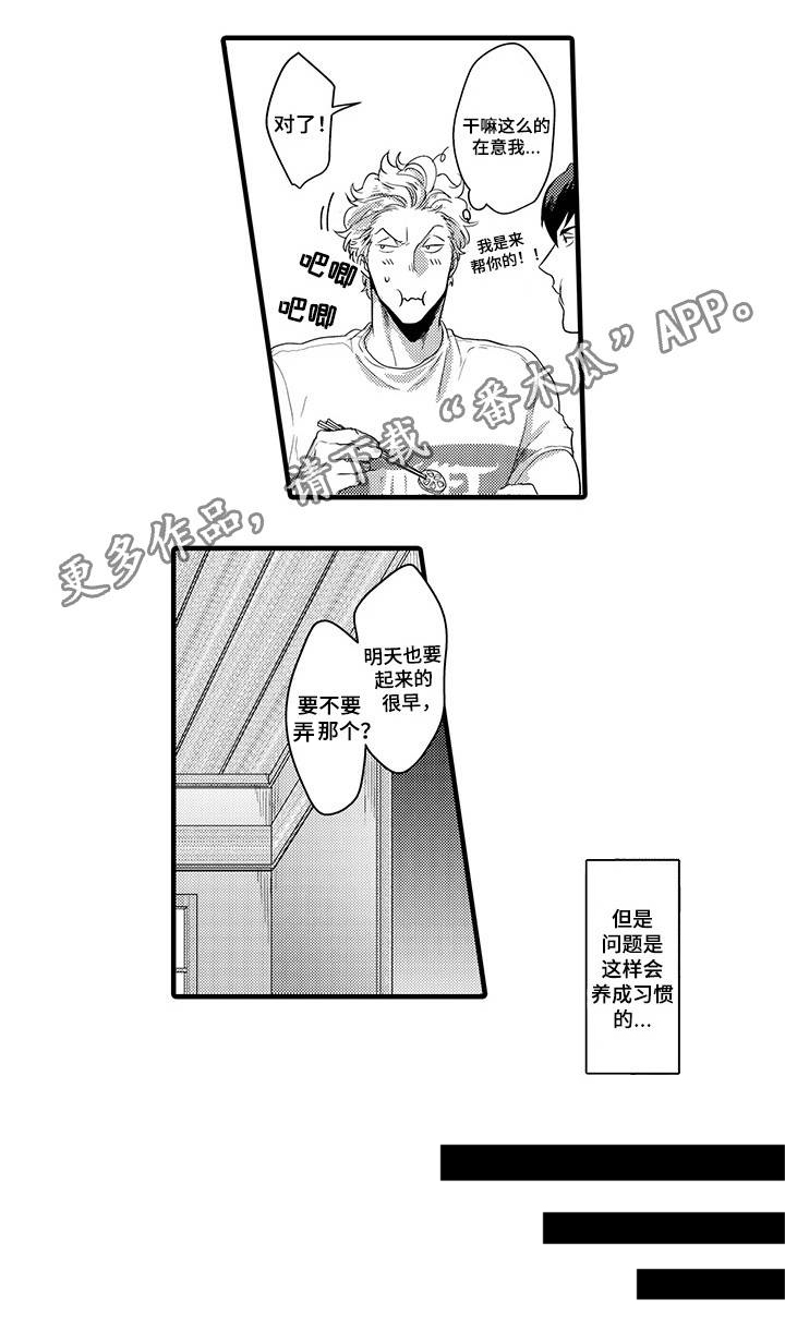 职场限定漫画-图6