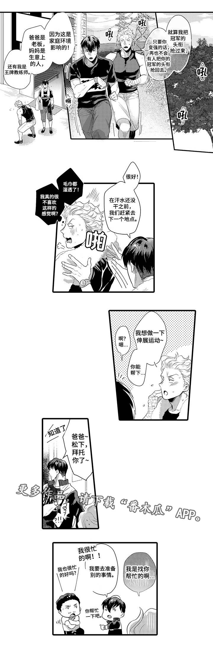 职场限定漫画-图7