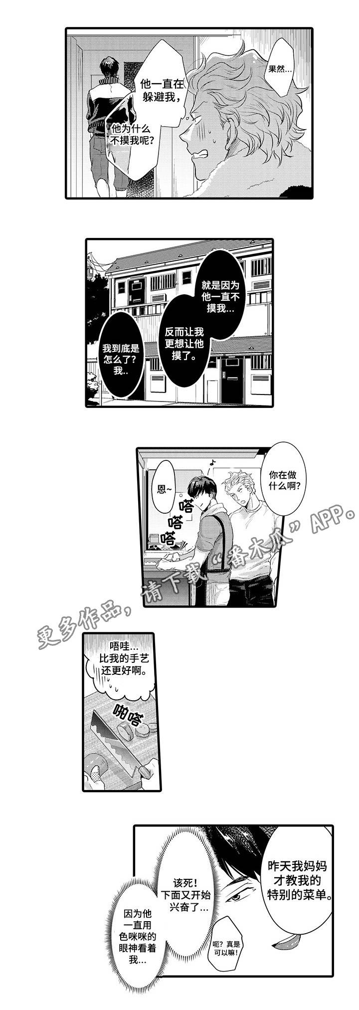 职场限定漫画-图8