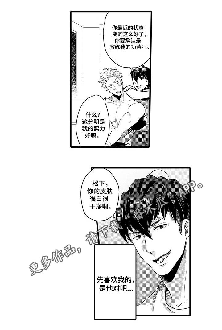 职场限定第25话图