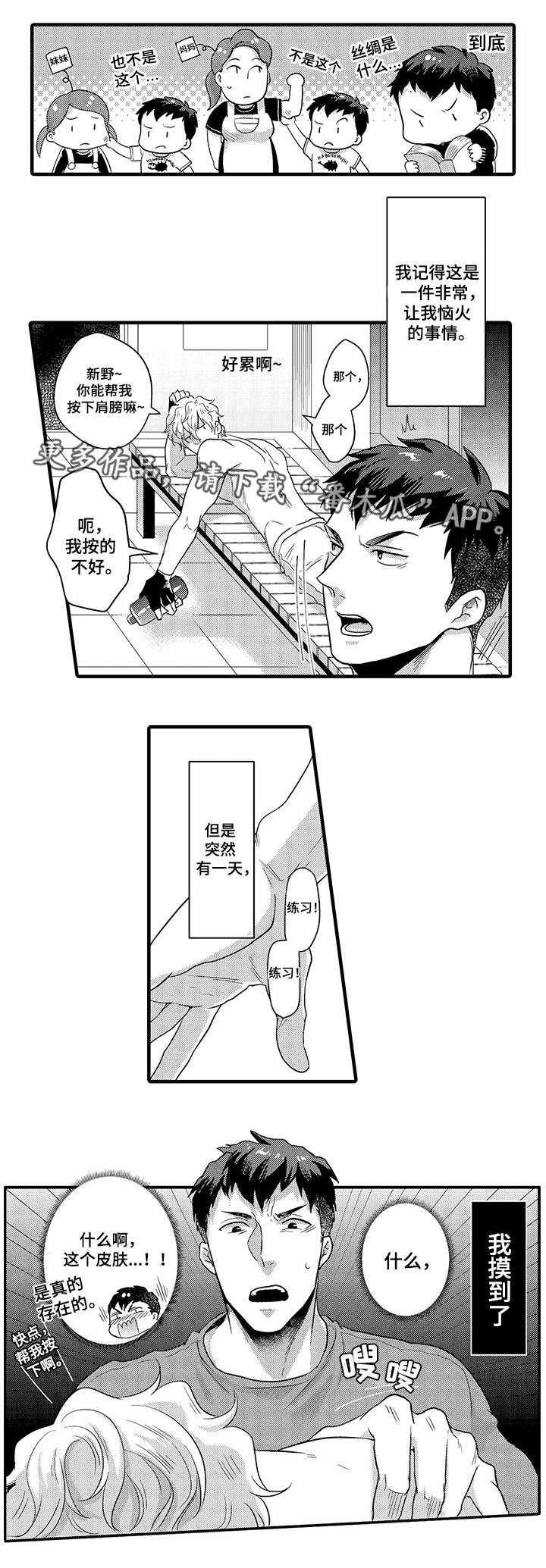 职场限定第26话图