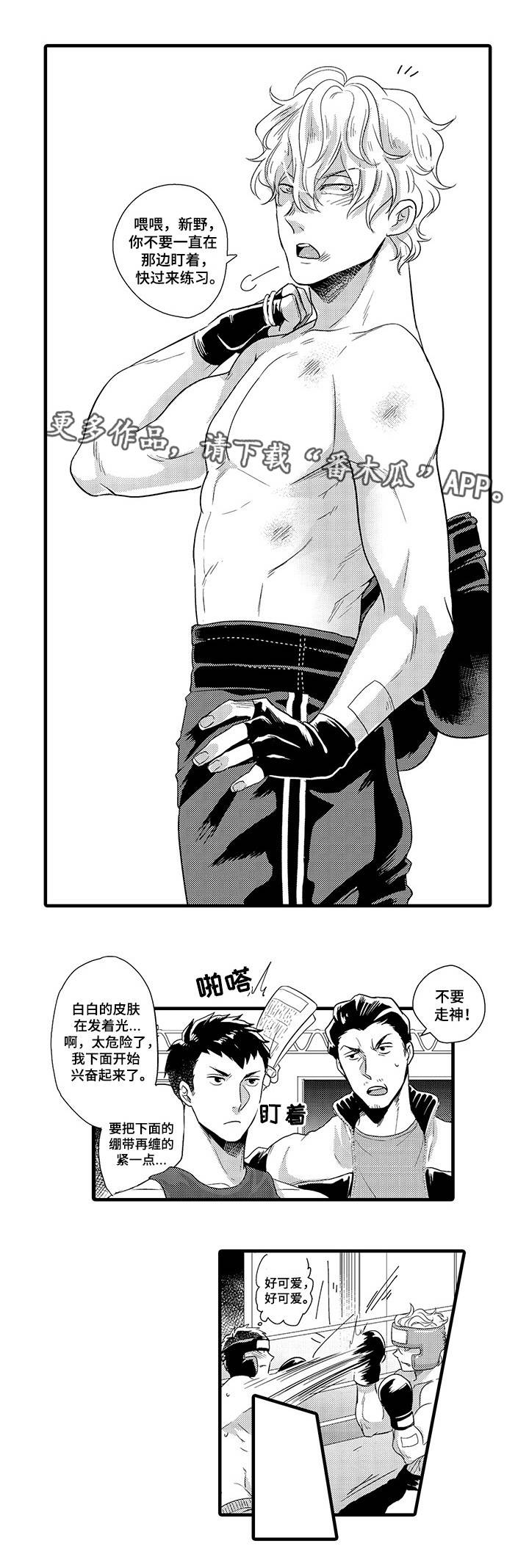 职场限定第26话图