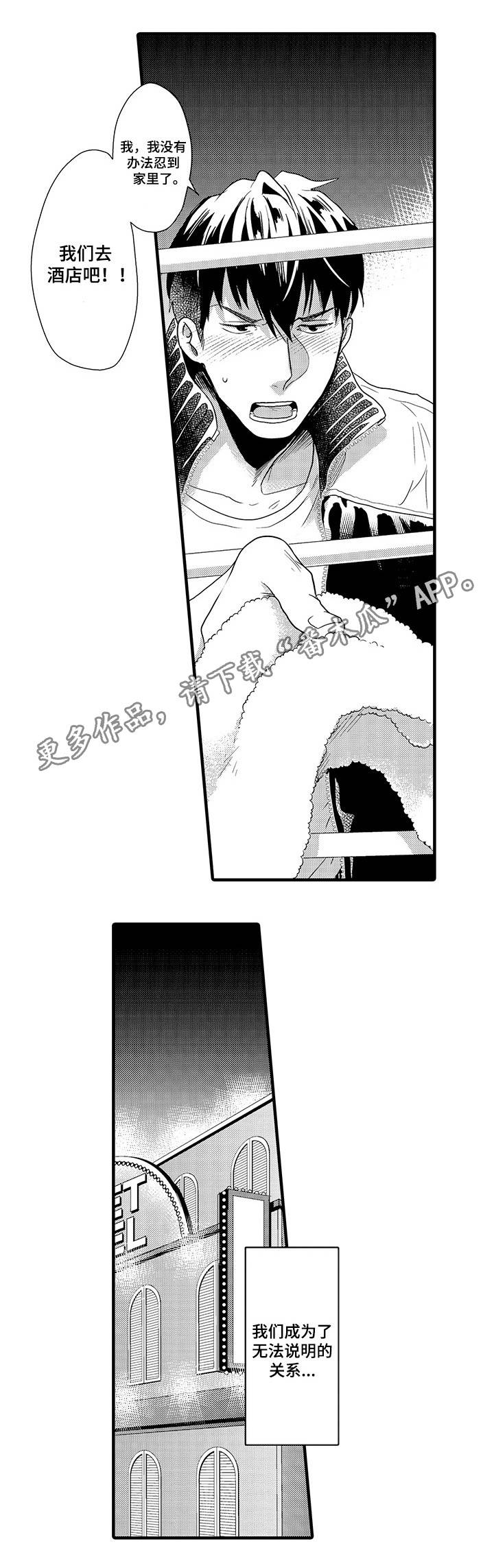 职场限定第26话图