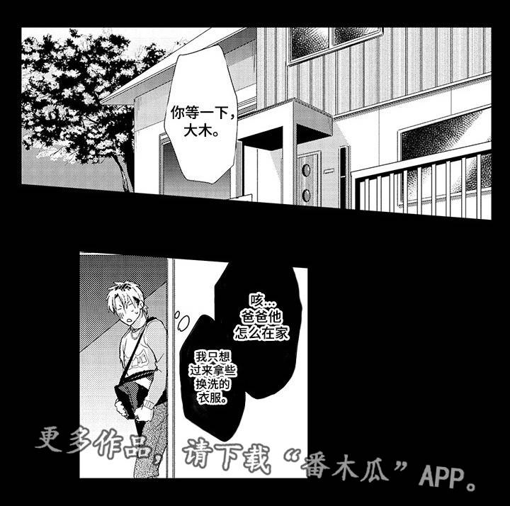 职场限定第31话图