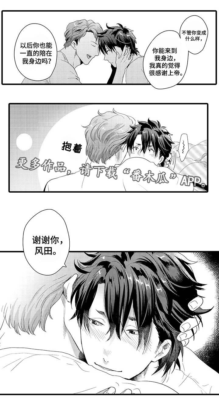 职场限定第31话图