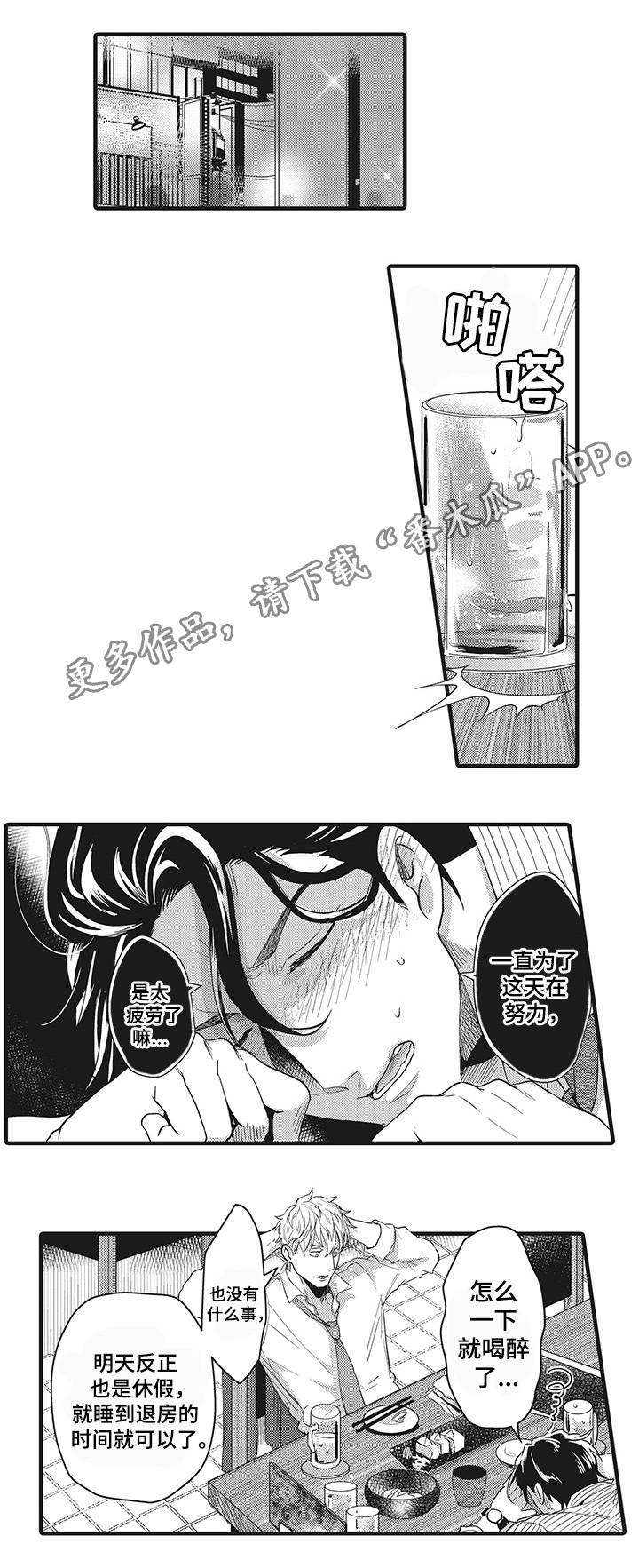 职场限定第7话图