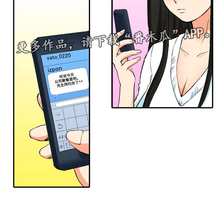 终极企图第10话图