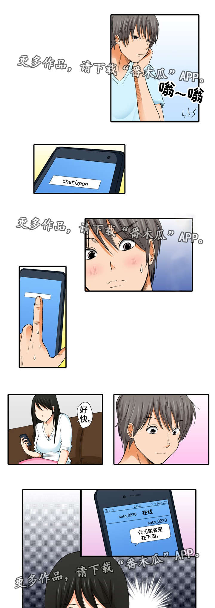 终极企图第10话图