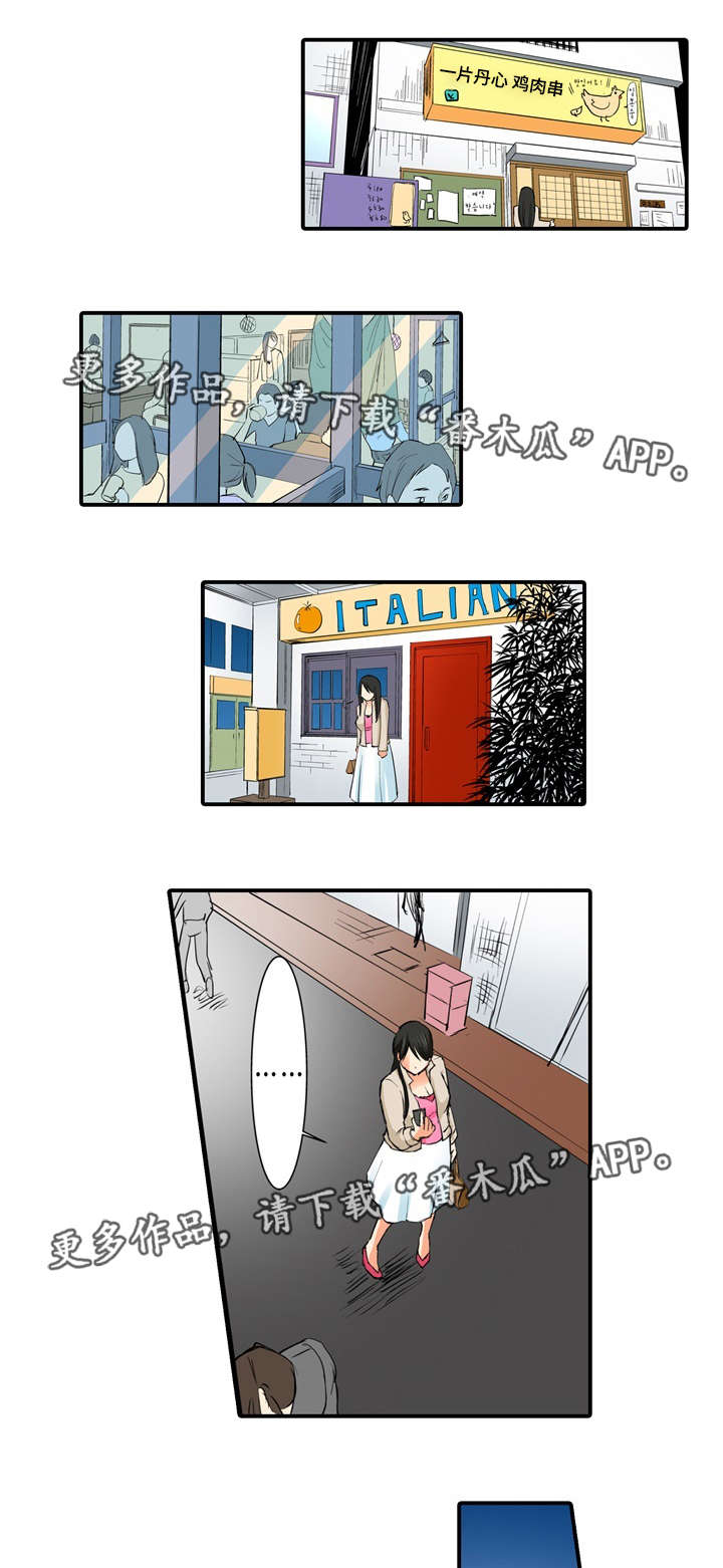 终极企图第11话图