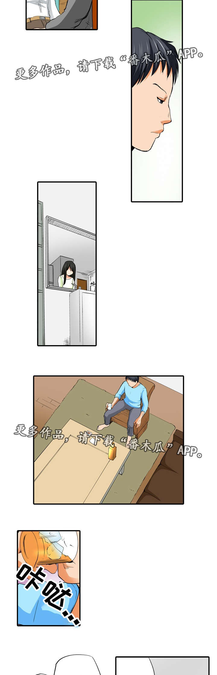 终极企图第12话图