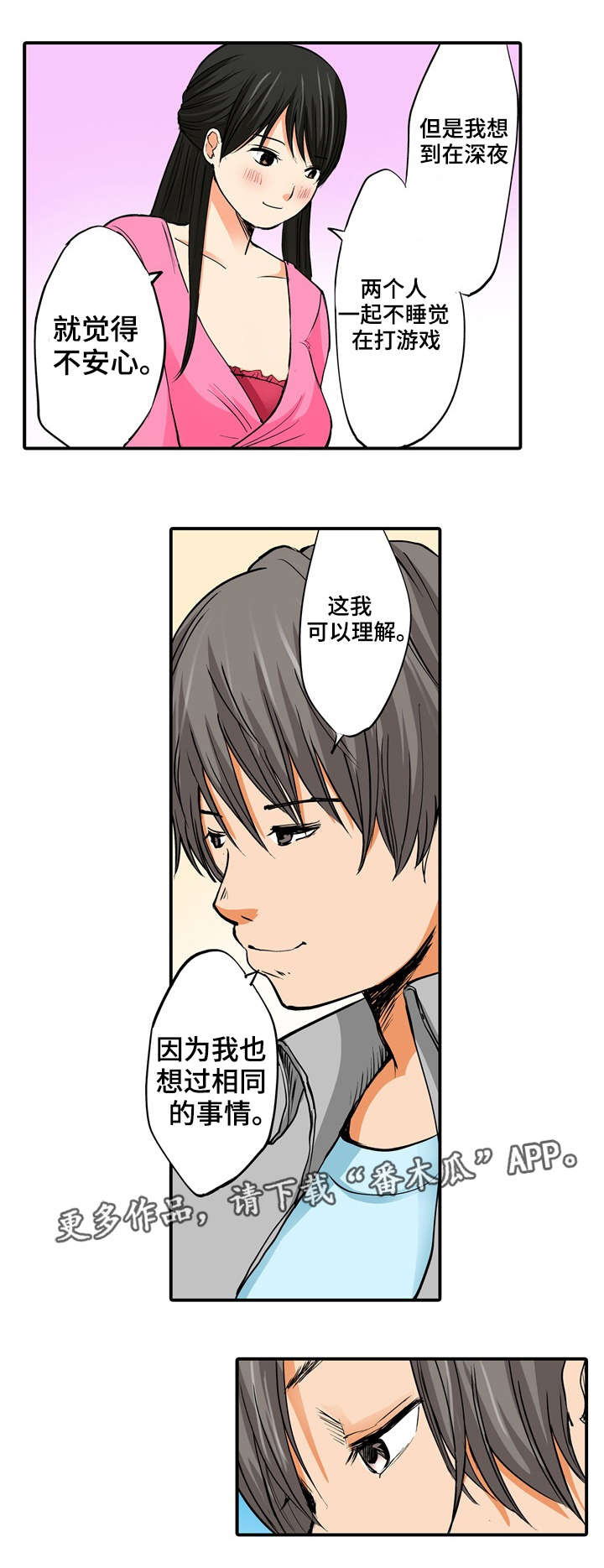 终极企图第13话图