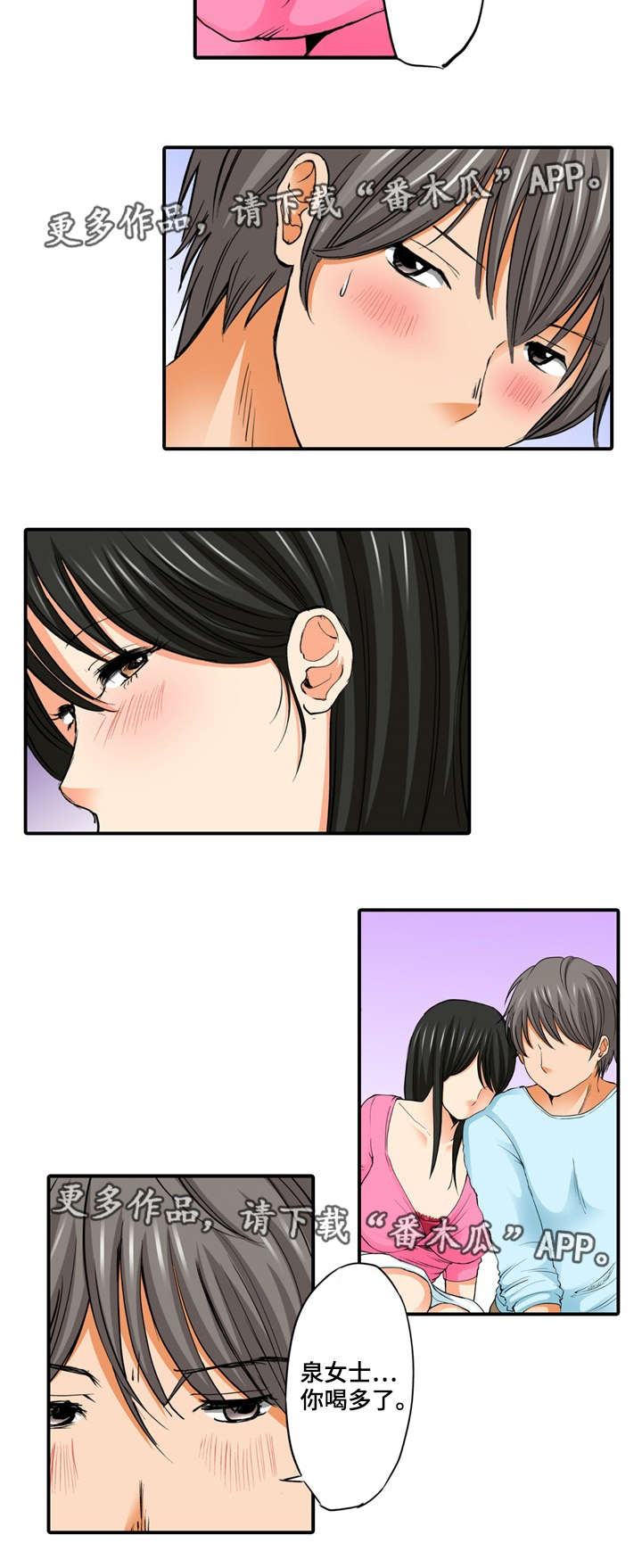 终极企图第14话图