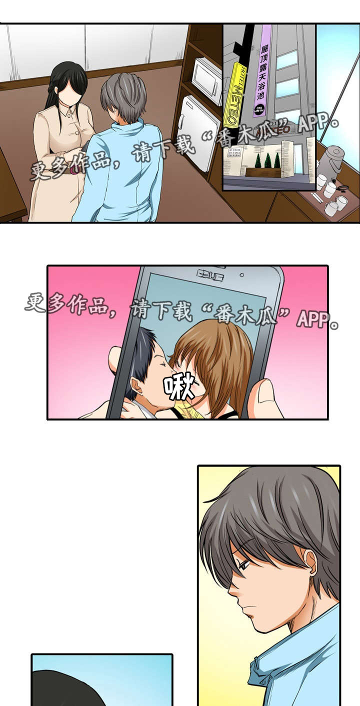 终极企图第15话图