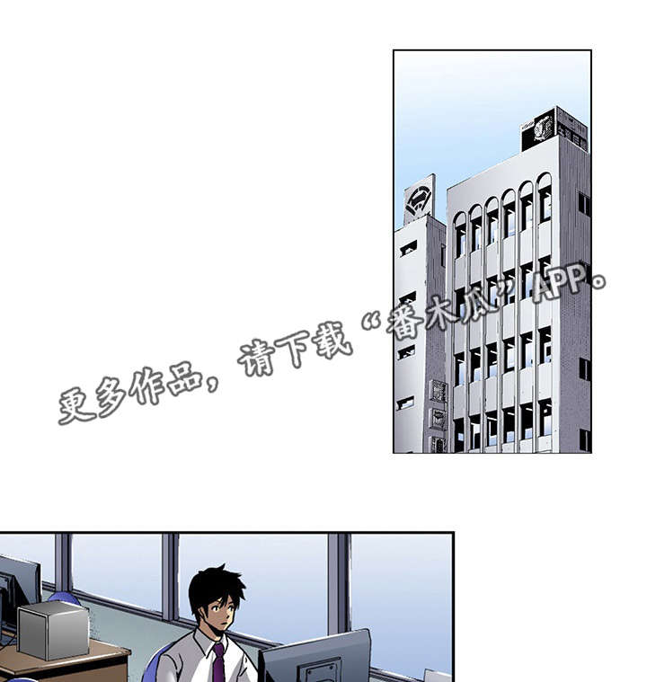 终极企图第17话图