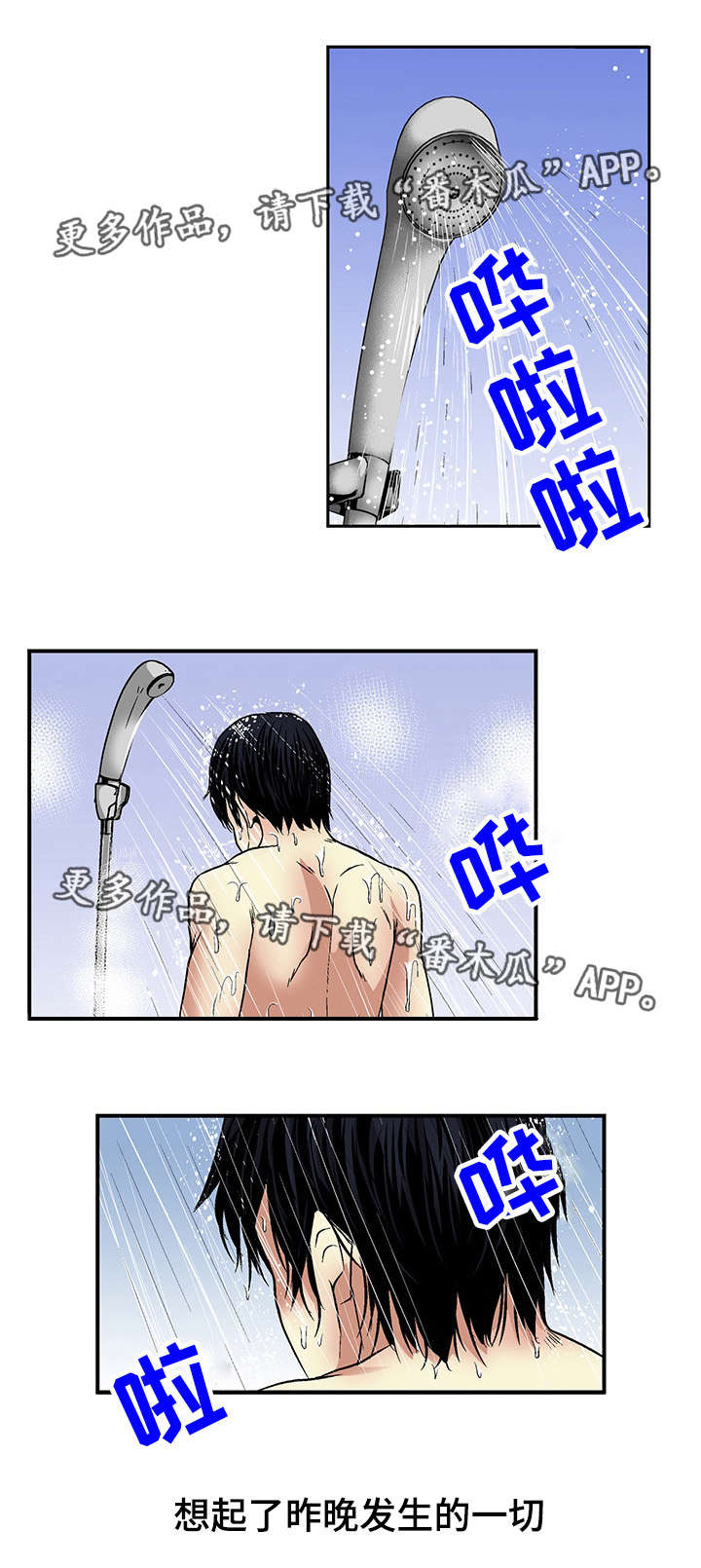 终极企图第18话图