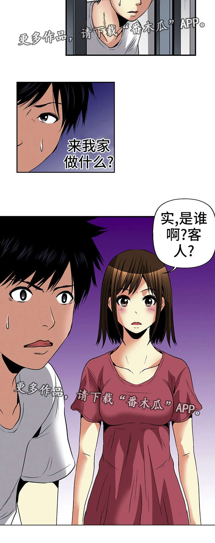 终极企图第18话图