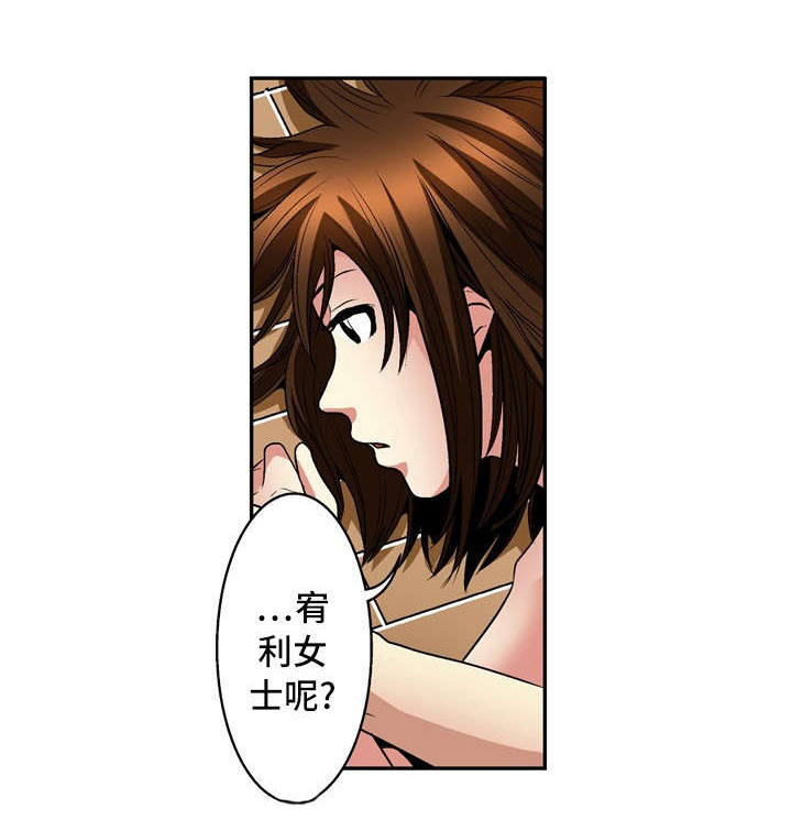 终极企图第25话图