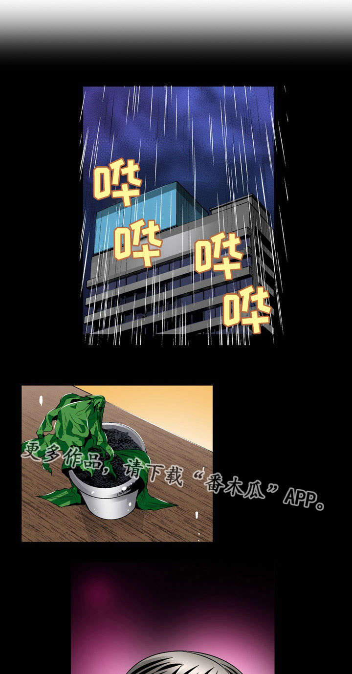 终极企图第26话图