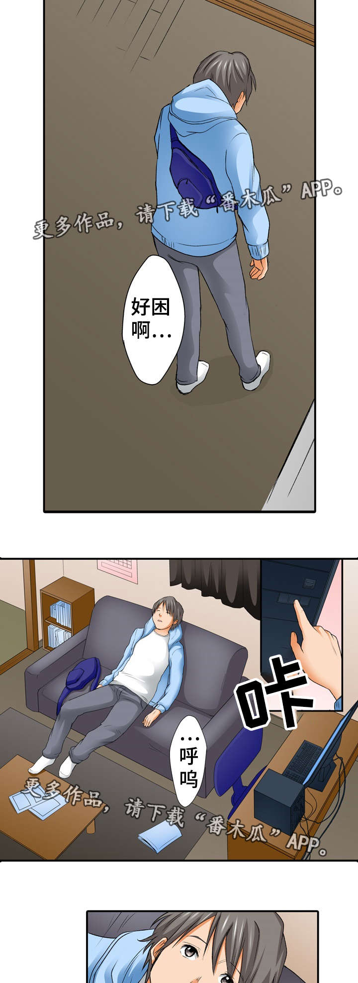 终极企图第4话图