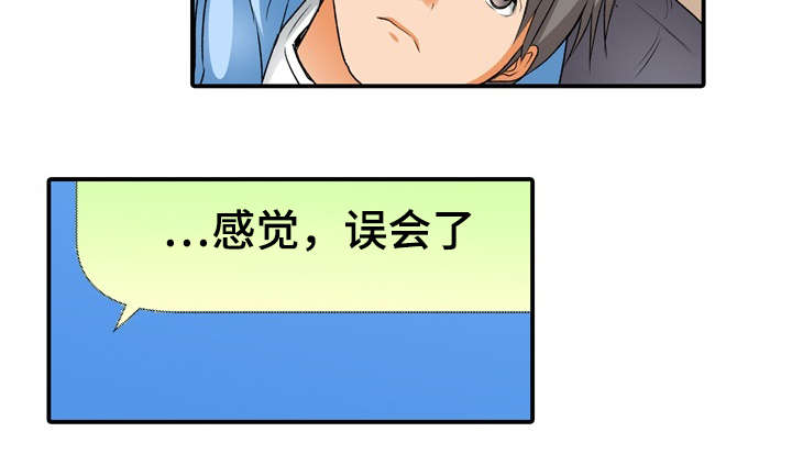 终极企图第4话图