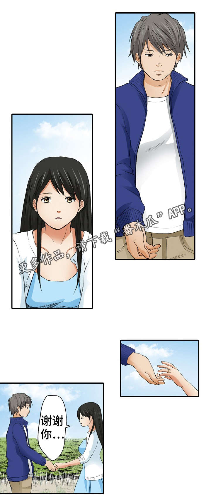 终极企图第7话图