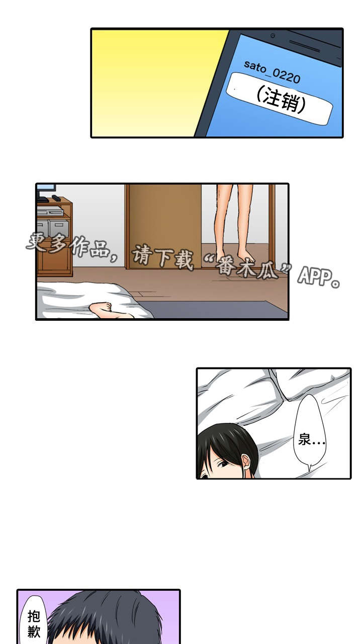 终极企图第9话图