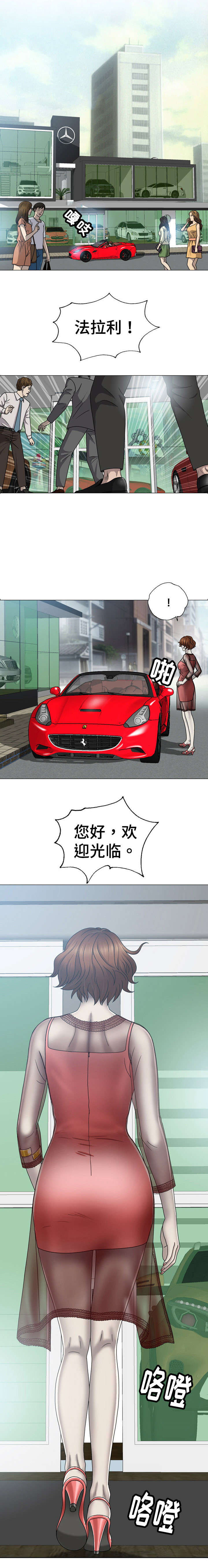 整形交换第1话图