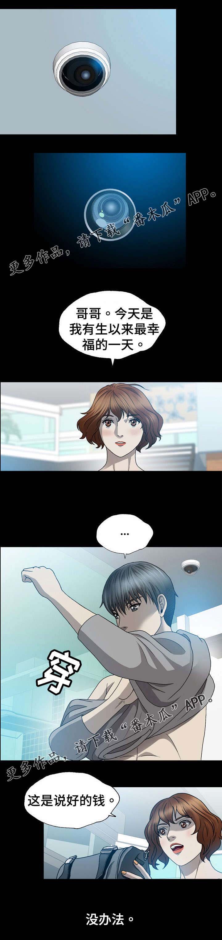 整形交换第10话图