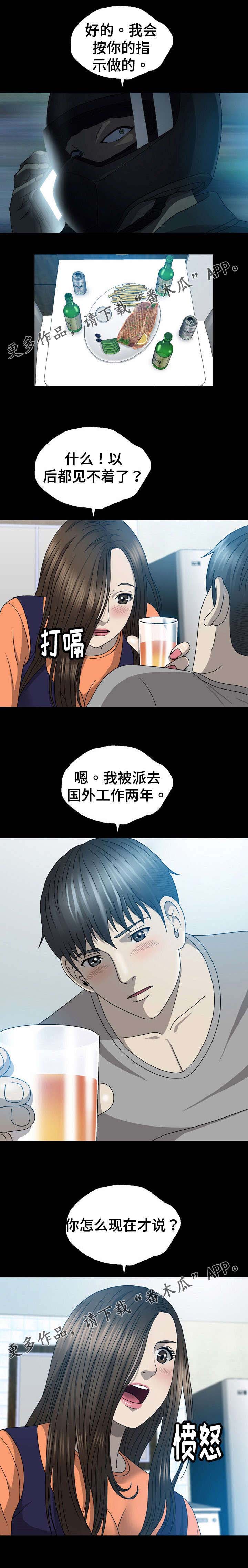 整形交换第11话图