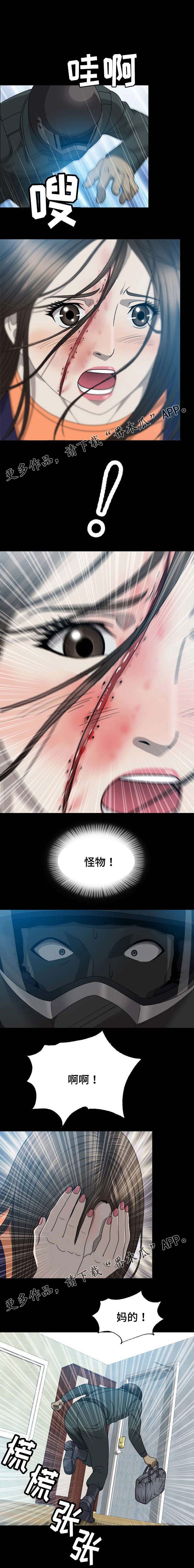 整形交换第12话图