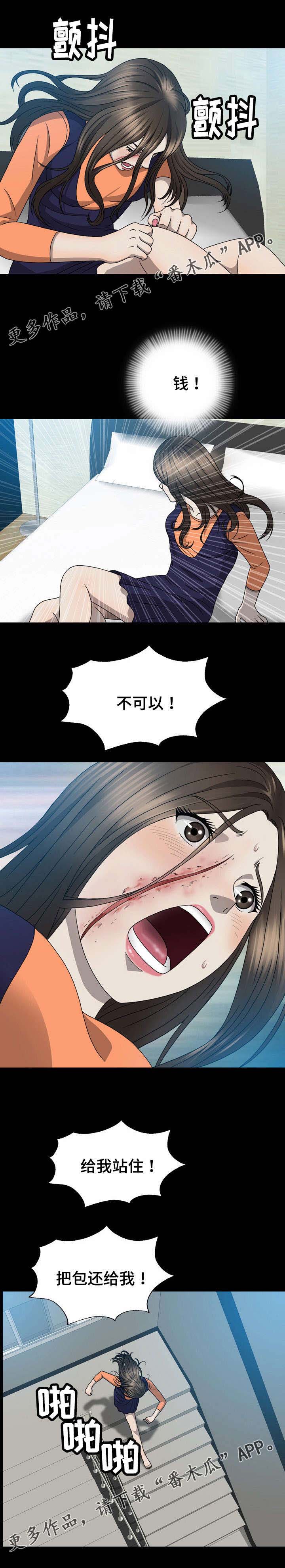 整形交换第12话图