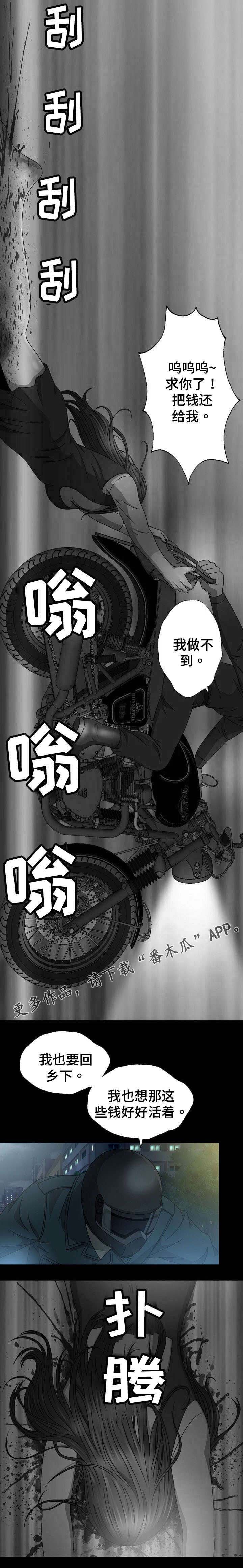 整形交换第13话图