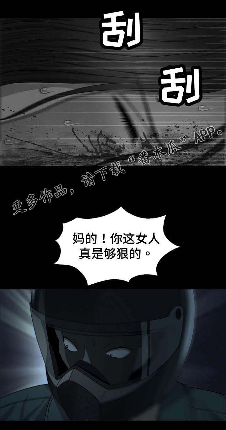 整形交换第13话图