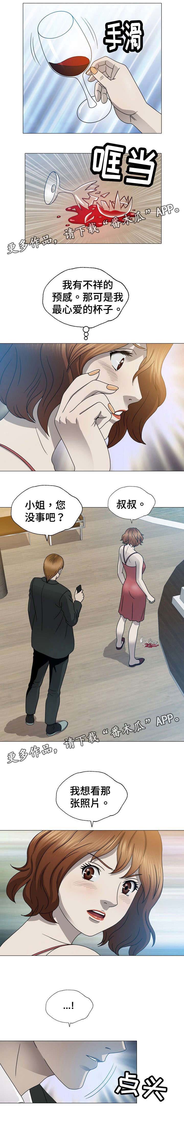 整形交换第14话图