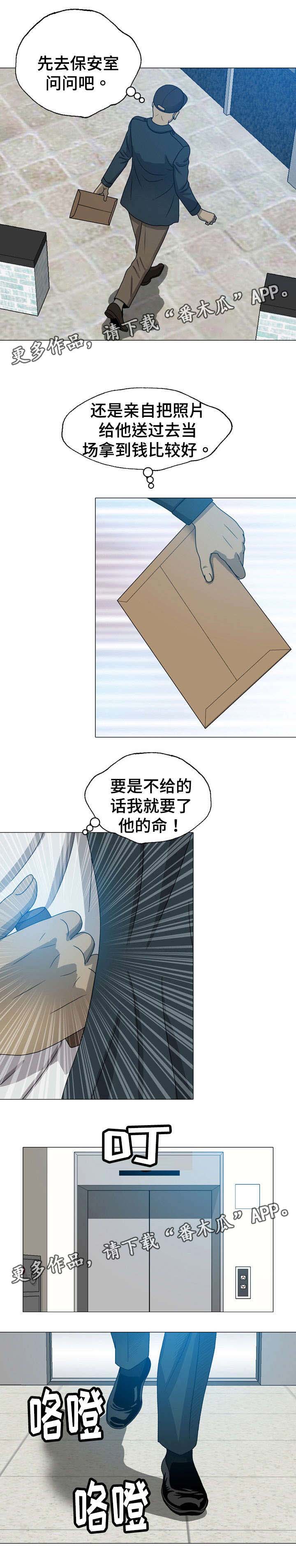 整形交换第15话图