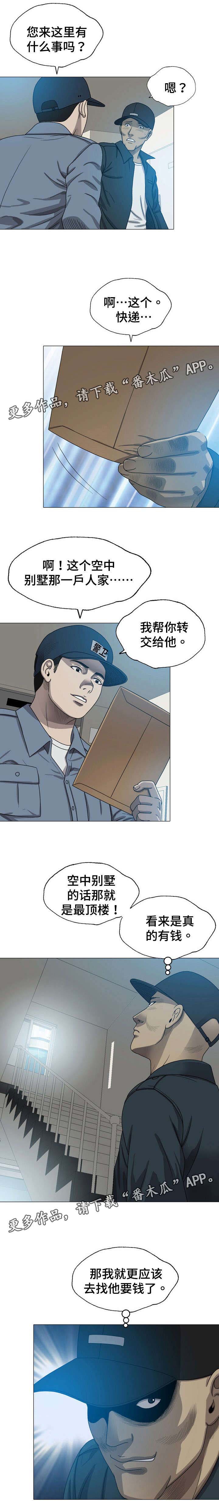 整形交换第15话图