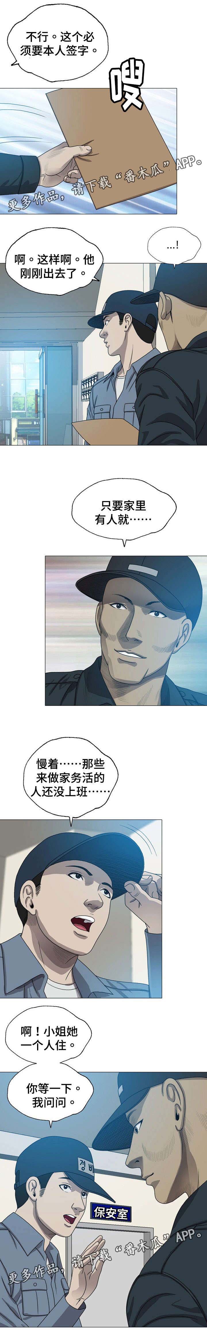 整形交换第15话图