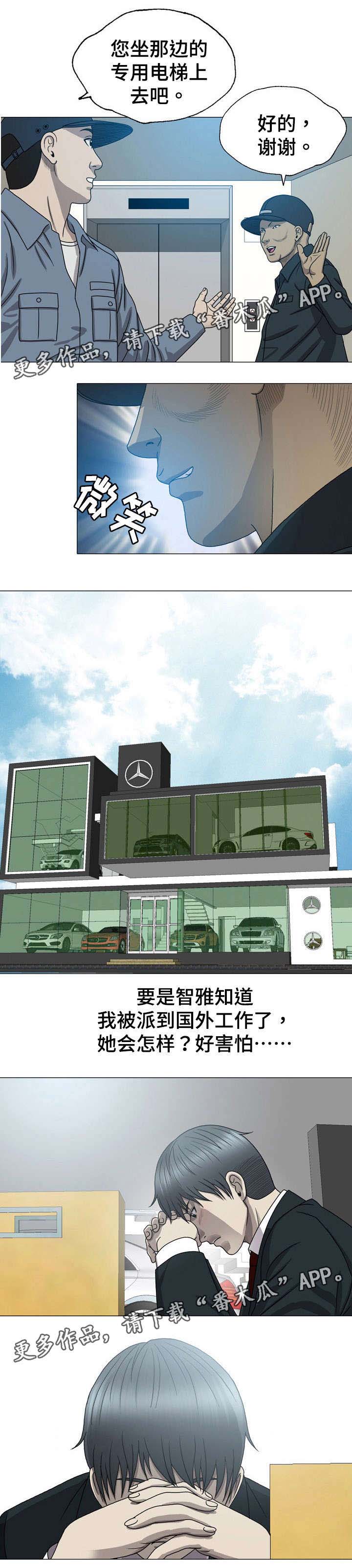 整形交换第16话图