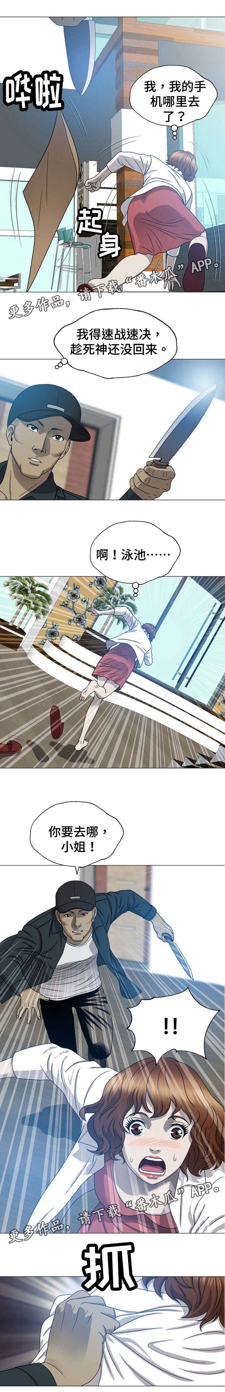 整形交换第17话图