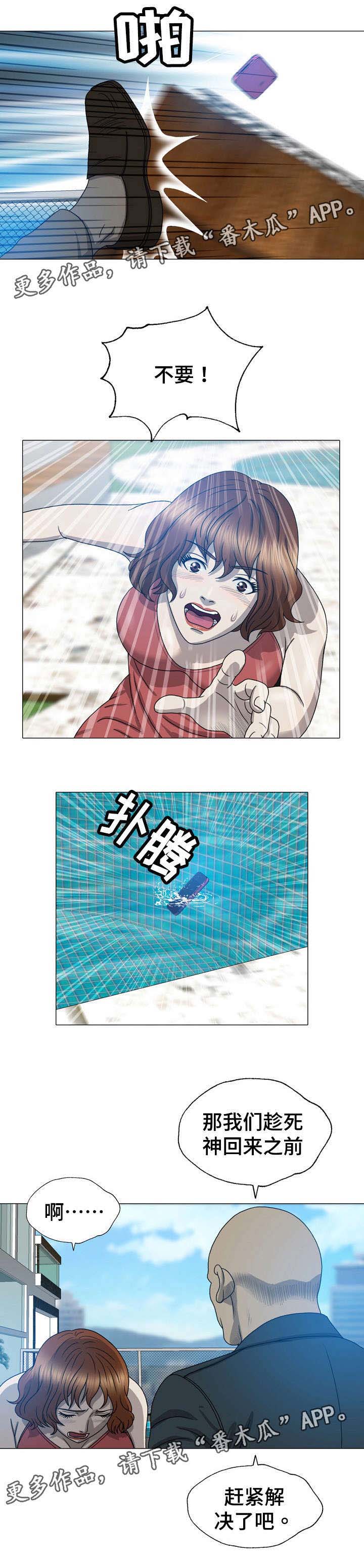 整形交换第18话图