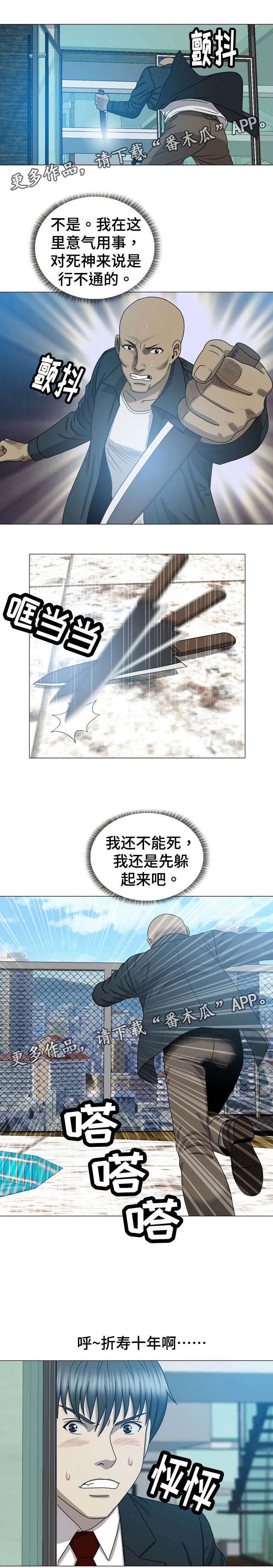 整形交换第19话图