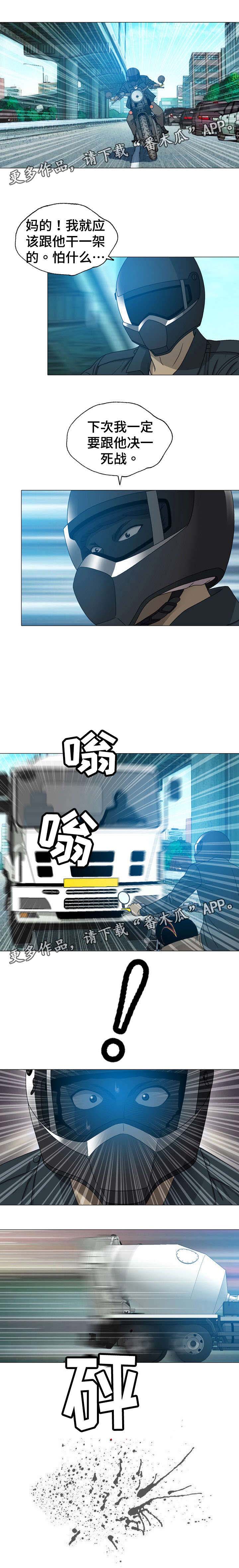 整形交换第20话图