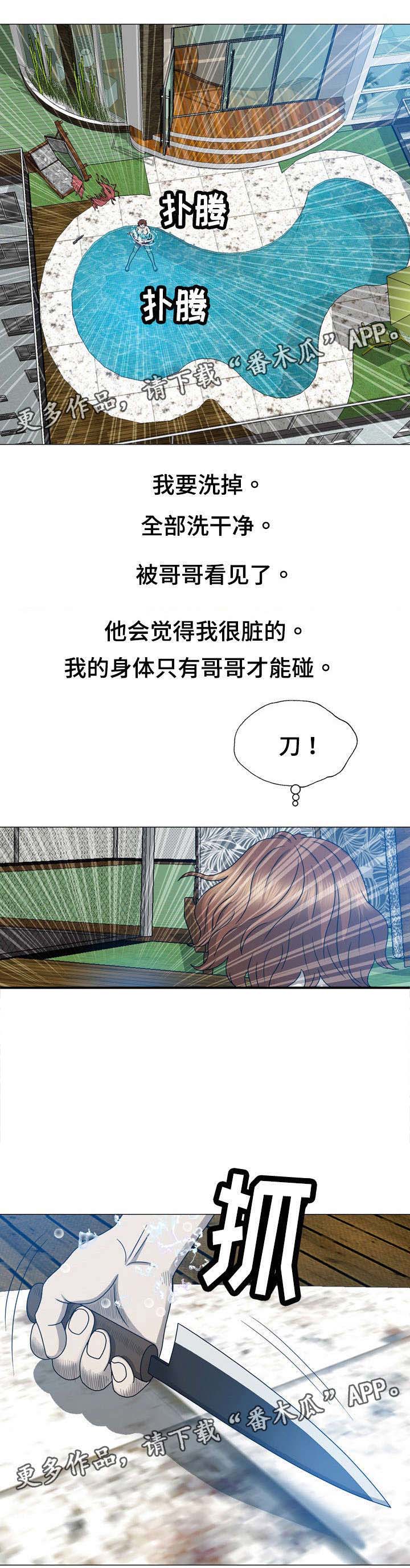 整形交换第21话图