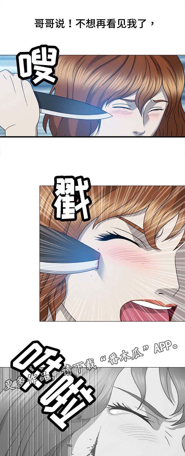 整形交换第21话图