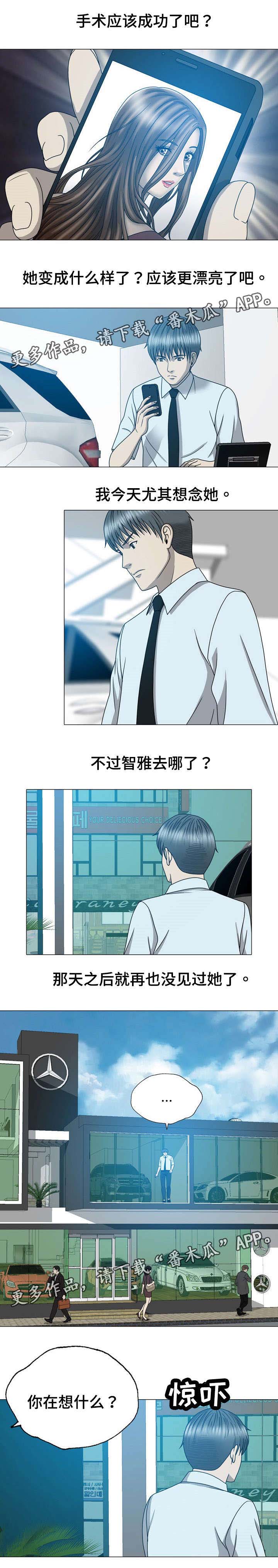 整形交换第22话图