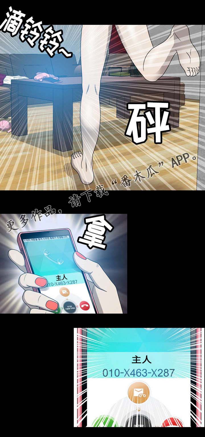 整形交换第24话图